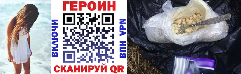 Героин белый Володарск