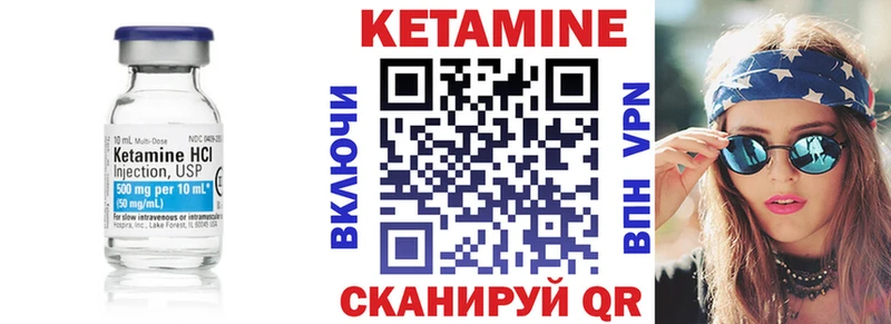 КЕТАМИН VHQ  Володарск 