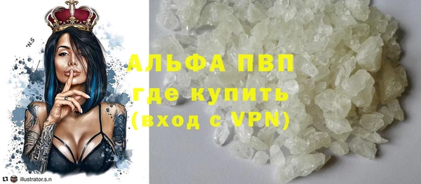 альфа пвп VHQ Ступино