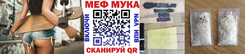 где найти наркотики  Володарск  МЕФ мяу мяу 