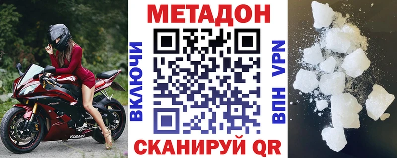 МЕТАДОН кристалл продажа наркотиков hydra как войти Володарск