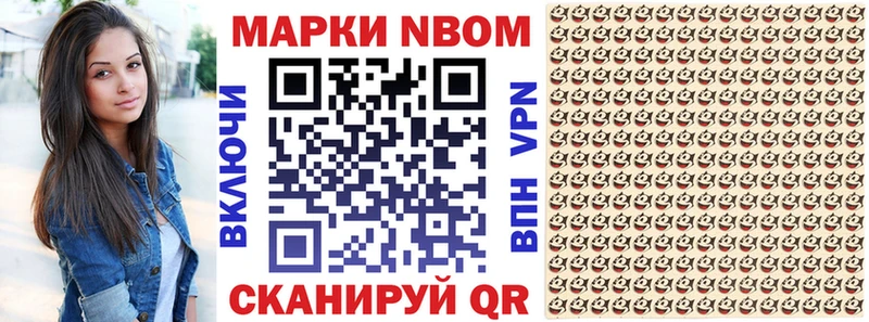 где найти   Володарск  Марки N-bome 1,5мг 